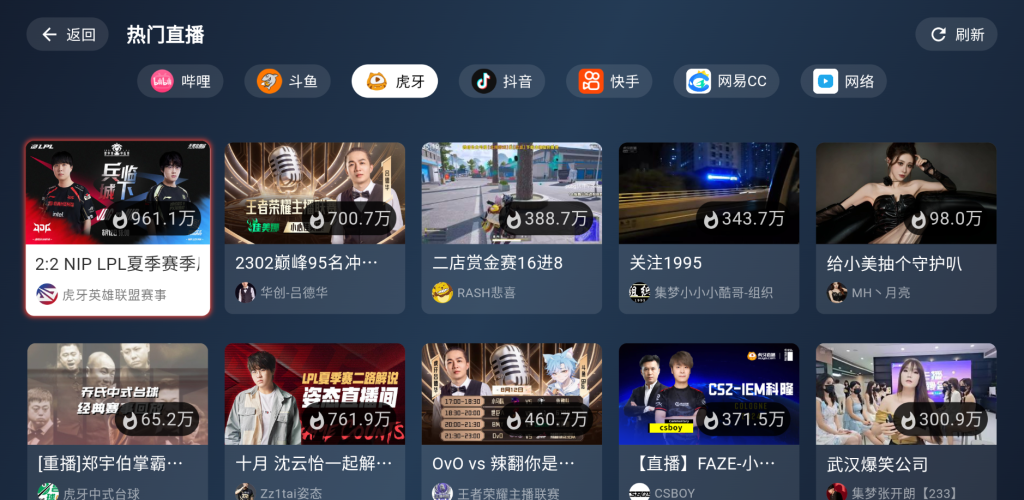 图片[1]-TV 纯粹直播TV v1.9.4 重构版 看7大平台-代码飓风