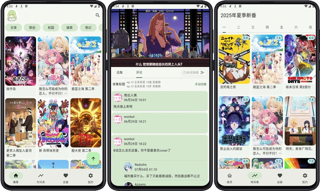 图片[3]-PC+Android+IOS Kazumi 开源追番 v1.7.7 一键秒切20+片源/跨次元弹幕对线-代码飓风