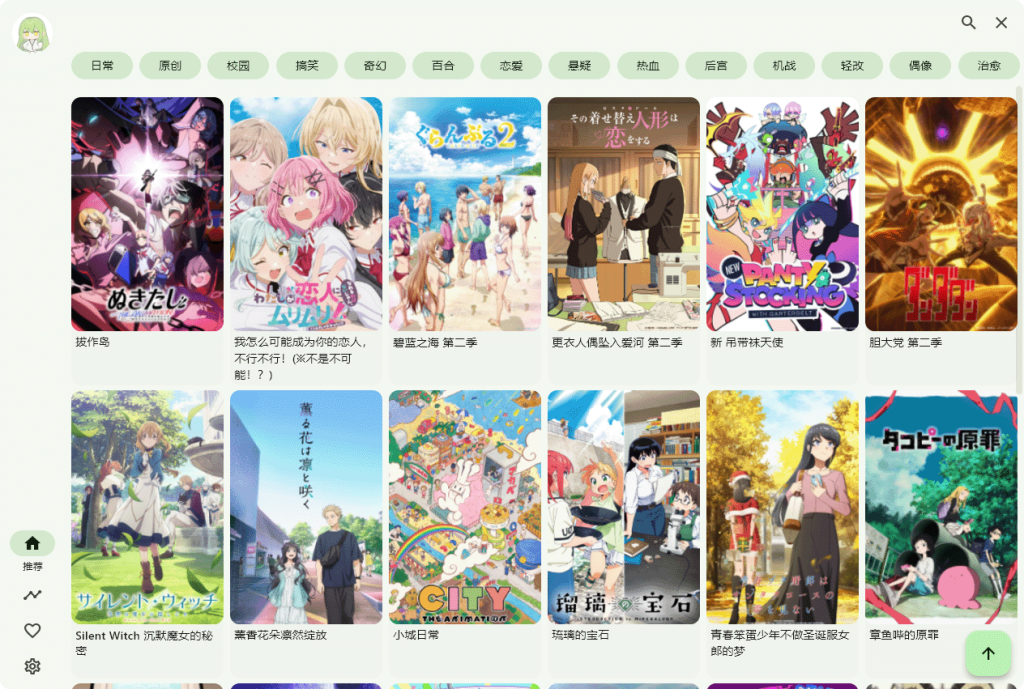 图片[2]-PC+Android+IOS Kazumi 开源追番 v1.7.7 一键秒切20+片源/跨次元弹幕对线-代码飓风