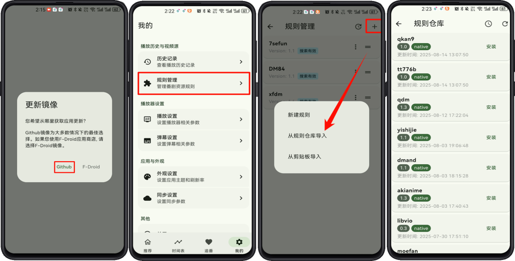 图片[1]-PC+Android+IOS Kazumi 开源追番 v1.7.7 一键秒切20+片源/跨次元弹幕对线-代码飓风