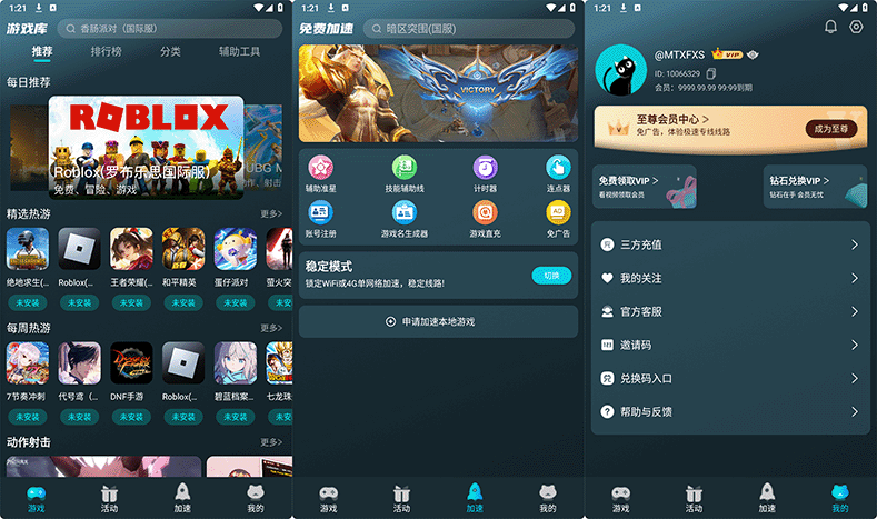 图片[1]-Android 好猫加速器_3.4.7-代码飓风