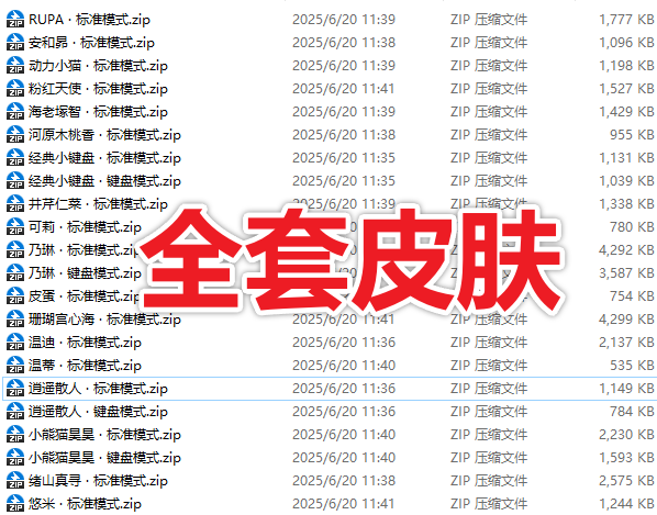图片[2]-BongoCat（可爱桌宠萌宠，附带超全皮肤，轻松映射键盘鼠标）-代码飓风