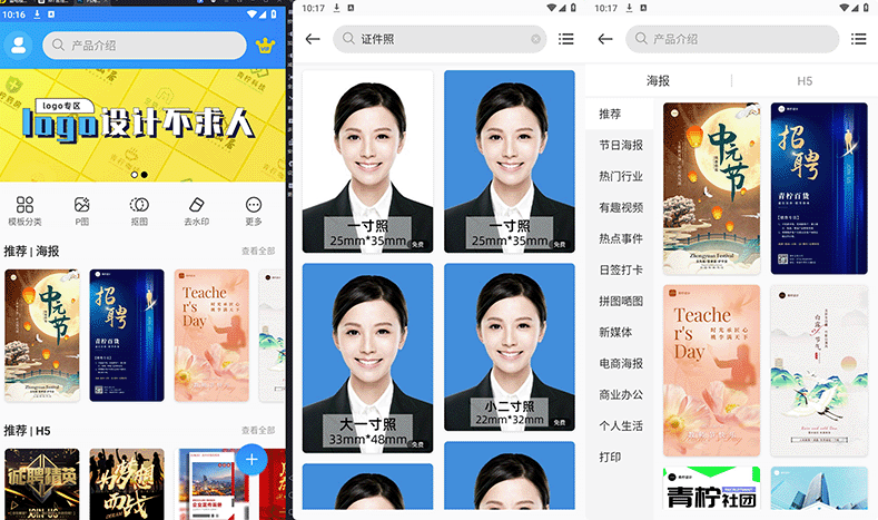 图片[1]-Android PS海报设计-代码飓风
