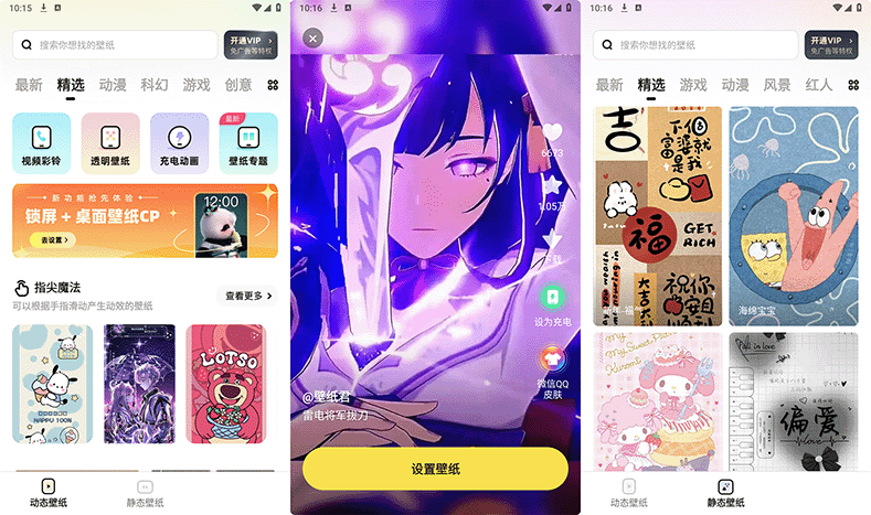 图片[1]-Android百变桌面壁纸_1.3.0-代码飓风