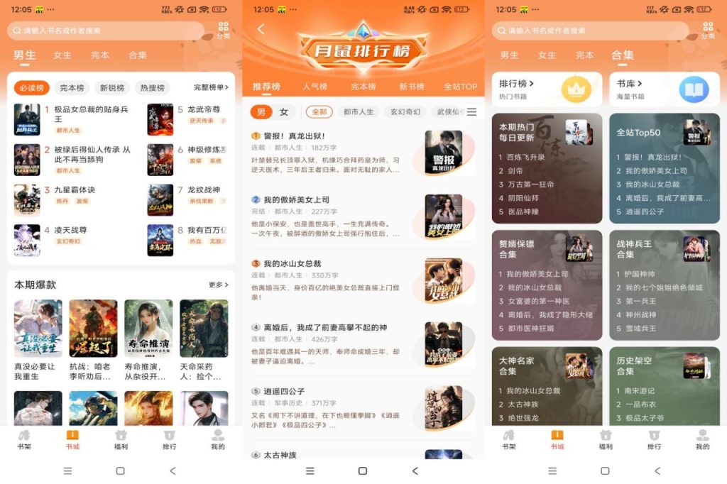 图片[1]-Android 月鼠小说-代码飓风