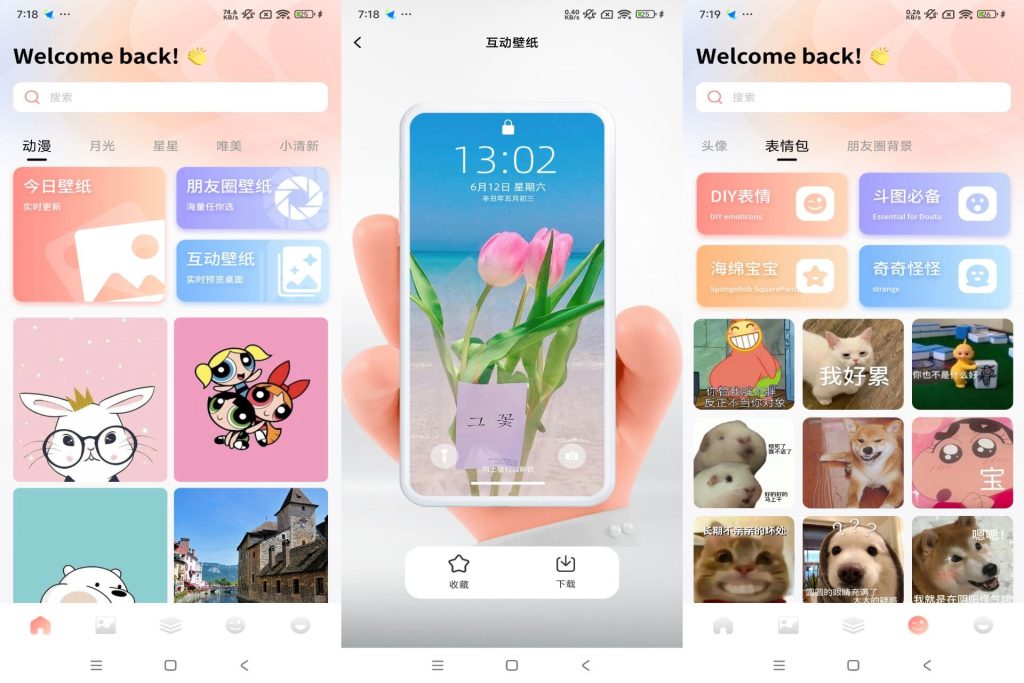 图片[1]-Android 草莓壁纸-代码飓风