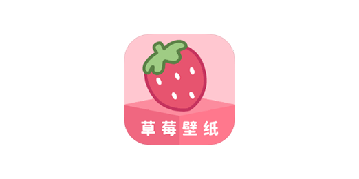 Android 草莓壁纸-代码飓风