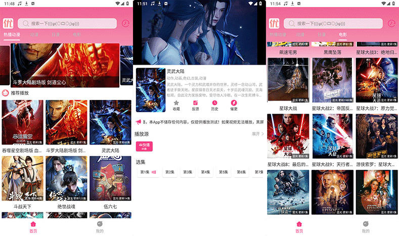 图片[1]-Android 优秀动漫-代码飓风