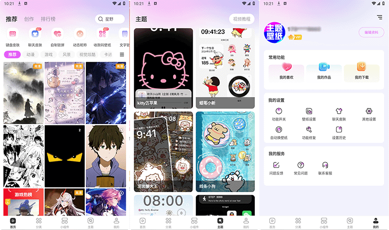 图片[1]-Android 壁纸酷酷-代码飓风