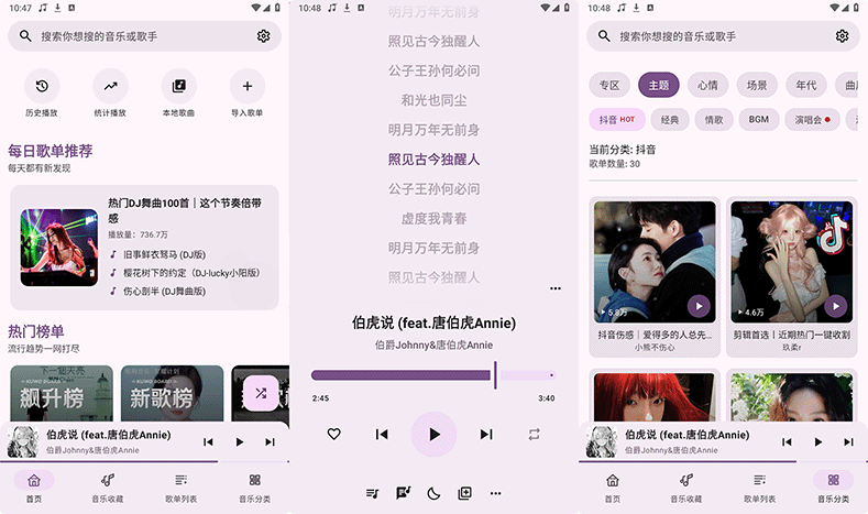 图片[1]-Android 听点音乐-代码飓风