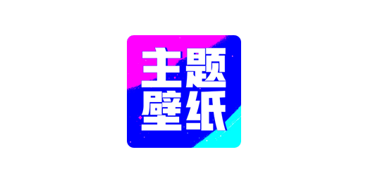 Android 壁纸酷酷-代码飓风