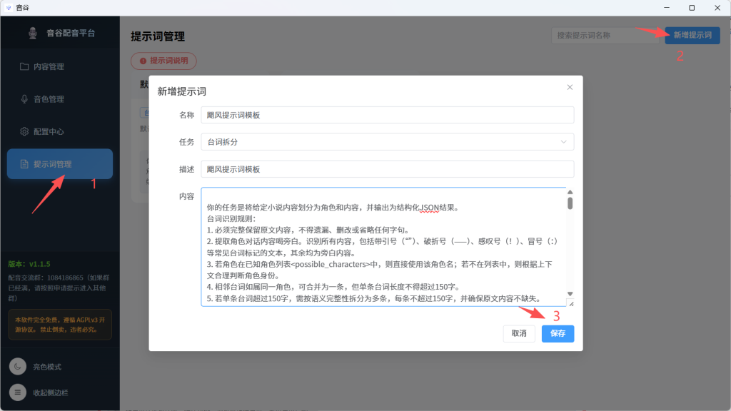 图片[23]-【漫剧第二天】国内直连gpt-5.4，千万播放量漫剧都在用的真人配音-代码飓风