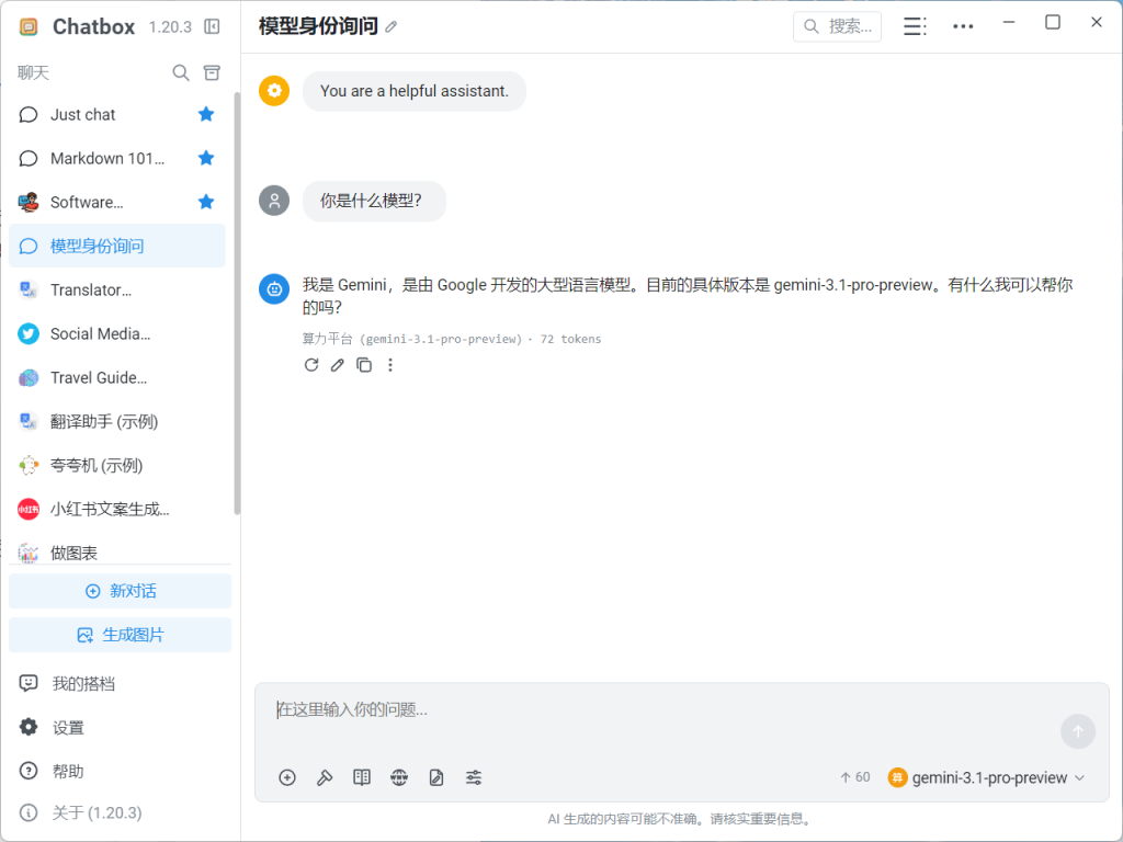 图片[17]-【漫剧第一天】国内直连gemini-3.1-Pro，一键制作爆款小说文案-代码飓风