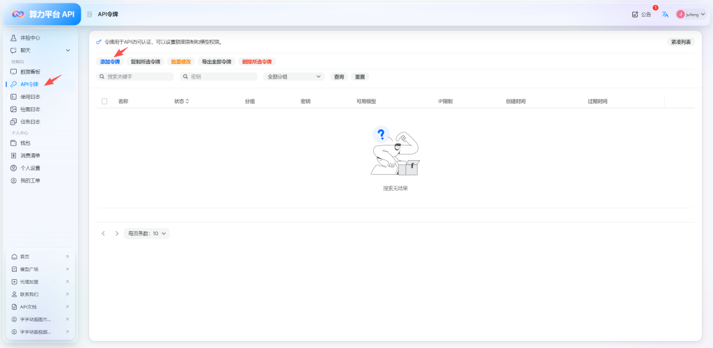 图片[10]-【漫剧第二天】国内直连gpt-5.4，千万播放量漫剧都在用的真人配音-代码飓风