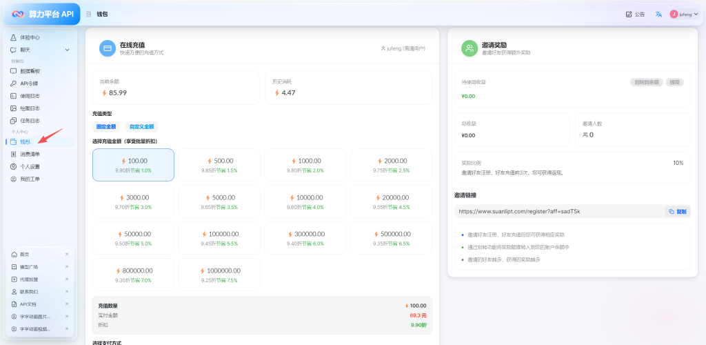 图片[9]-【漫剧第二天】国内直连gpt-5.4，千万播放量漫剧都在用的真人配音-代码飓风