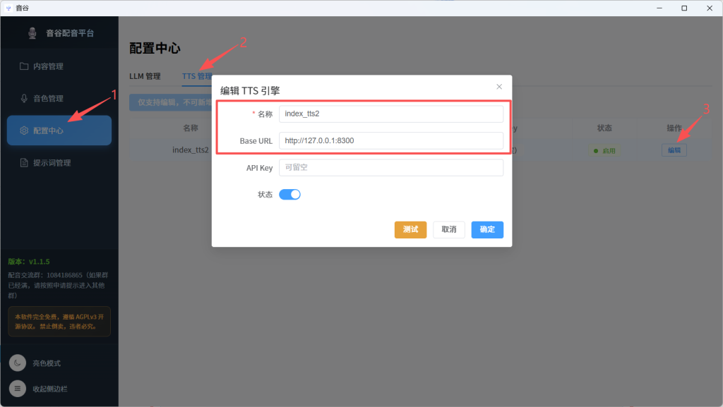 图片[20]-【漫剧第二天】国内直连gpt-5.4，千万播放量漫剧都在用的真人配音-代码飓风