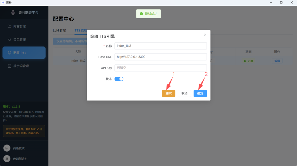图片[21]-【漫剧第二天】国内直连gpt-5.4，千万播放量漫剧都在用的真人配音-代码飓风