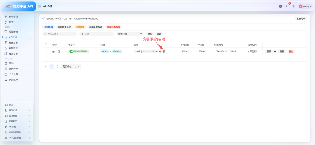 图片[12]-【漫剧第二天】国内直连gpt-5.4，千万播放量漫剧都在用的真人配音-代码飓风