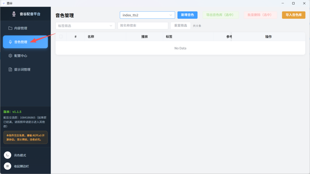 图片[4]-【漫剧第二天】国内直连gpt-5.4，千万播放量漫剧都在用的真人配音-代码飓风