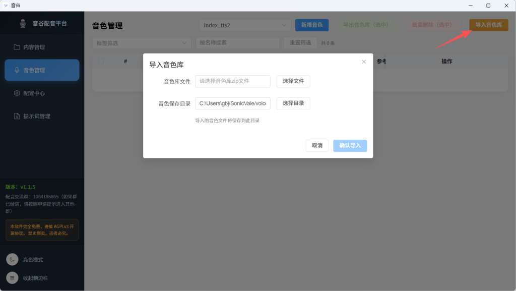 图片[5]-【漫剧第二天】国内直连gpt-5.4，千万播放量漫剧都在用的真人配音-代码飓风