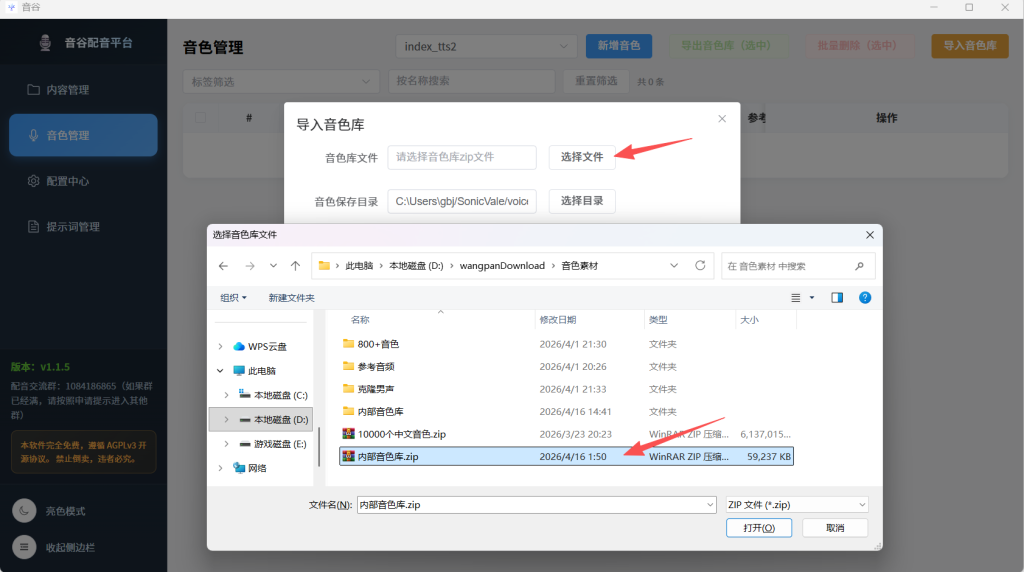 图片[6]-【漫剧第二天】国内直连gpt-5.4，千万播放量漫剧都在用的真人配音-代码飓风