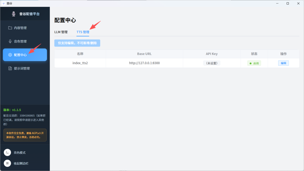 图片[15]-【漫剧第二天】国内直连gpt-5.4，千万播放量漫剧都在用的真人配音-代码飓风