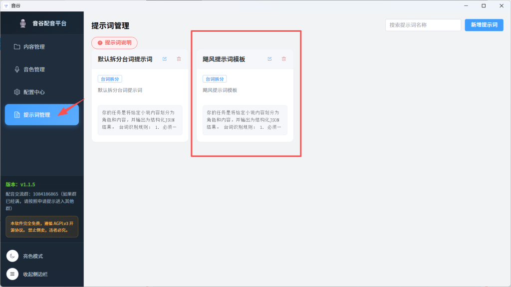 图片[22]-【漫剧第二天】国内直连gpt-5.4，千万播放量漫剧都在用的真人配音-代码飓风