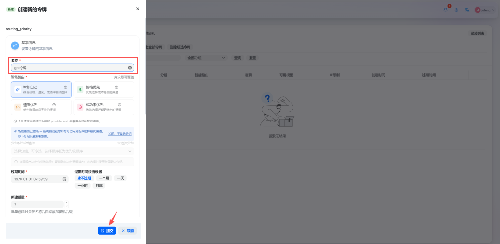 图片[11]-【漫剧第二天】国内直连gpt-5.4，千万播放量漫剧都在用的真人配音-代码飓风