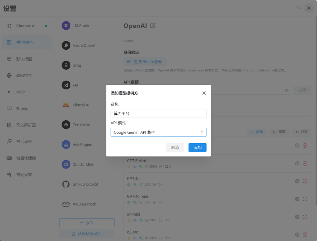 图片[5]-【漫剧第一天】国内直连gemini-3.1-Pro，一键制作爆款小说文案-代码飓风
