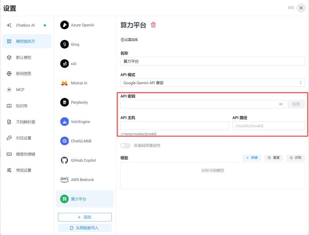 图片[6]-【漫剧第一天】国内直连gemini-3.1-Pro，一键制作爆款小说文案-代码飓风