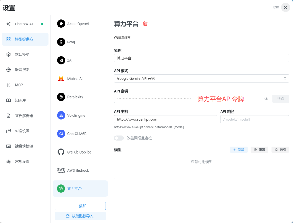 图片[12]-【漫剧第一天】国内直连gemini-3.1-Pro，一键制作爆款小说文案-代码飓风