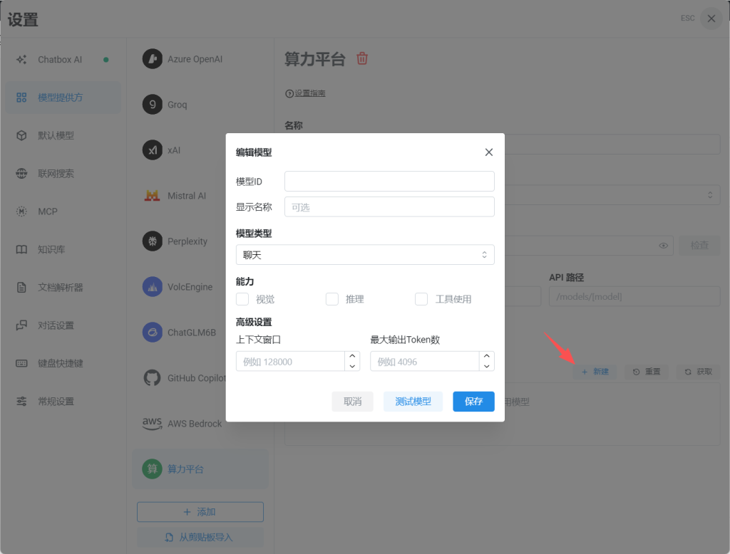 图片[13]-【漫剧第一天】国内直连gemini-3.1-Pro，一键制作爆款小说文案-代码飓风