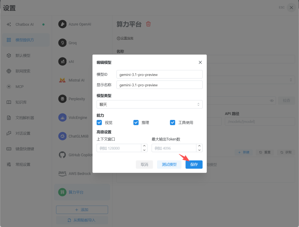图片[14]-【漫剧第一天】国内直连gemini-3.1-Pro，一键制作爆款小说文案-代码飓风