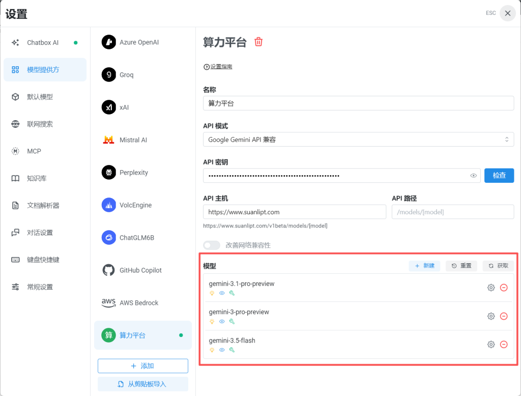 图片[15]-【漫剧第一天】国内直连gemini-3.1-Pro，一键制作爆款小说文案-代码飓风