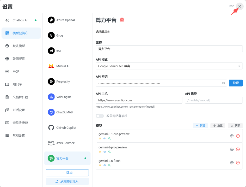 图片[16]-【漫剧第一天】国内直连gemini-3.1-Pro，一键制作爆款小说文案-代码飓风
