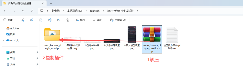 图片[4]-【漫剧第四天】Nano-Banana 香蕉生图教程-代码飓风