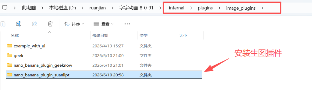 图片[5]-【漫剧第四天】Nano-Banana 香蕉生图教程-代码飓风